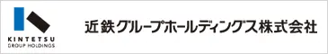 近鉄グループホールディングス株式会社